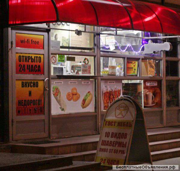 Бистро шаверма