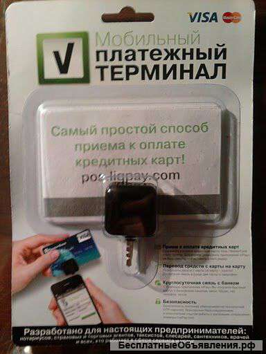 Мини терминалы