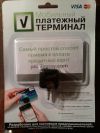 Мини терминалы