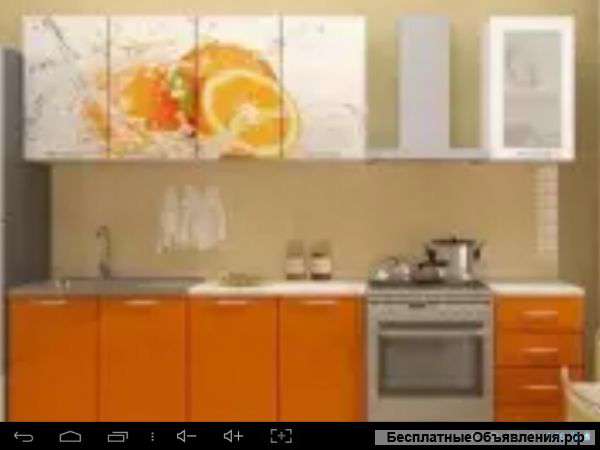 Кухня Апельсин