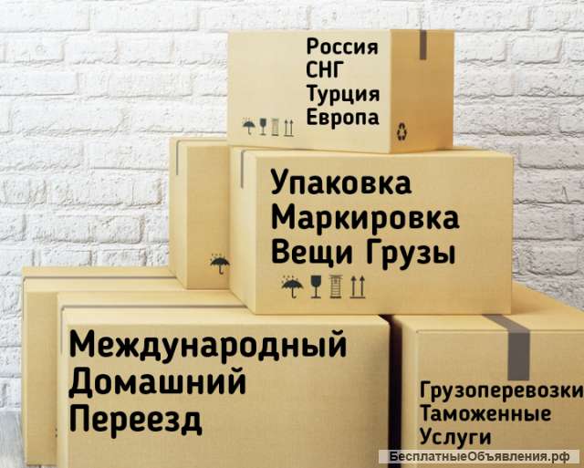 Домашний переезд Азербайджан
