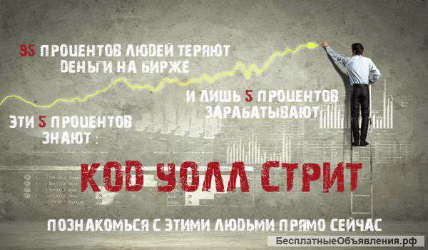 Бесплатный интенсивный курс для будущих трейдеров