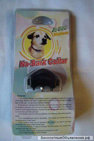 Антилай для маленьких собак А-101