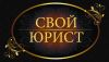 Юридические услуги