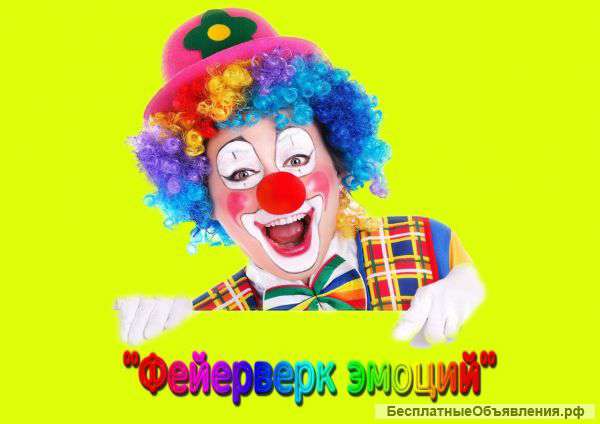 Детский аниматор