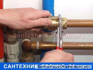 Замена труб. -Водопровод,Отопление,Канализация.