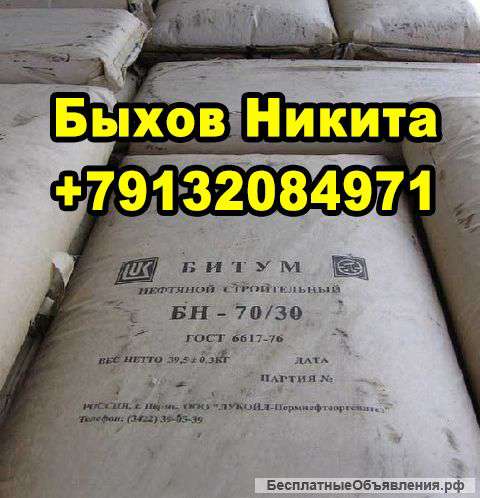 Битум мастику праймер для кровли в бердске цена