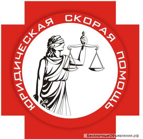 Услуга "Личный адвокат"
