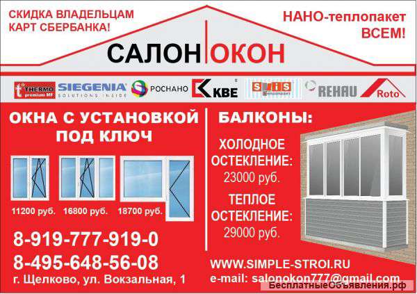 Окна балконы