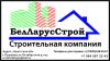 Общестроительные работы