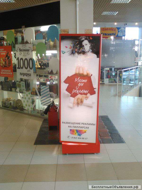 Peклaмa нa пиллapcax