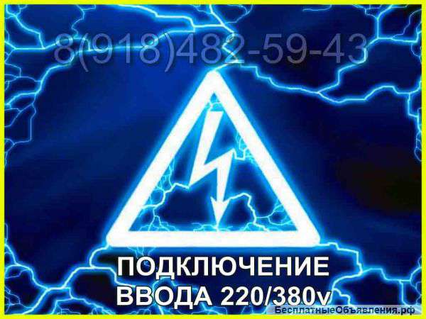 Услуги Электрика