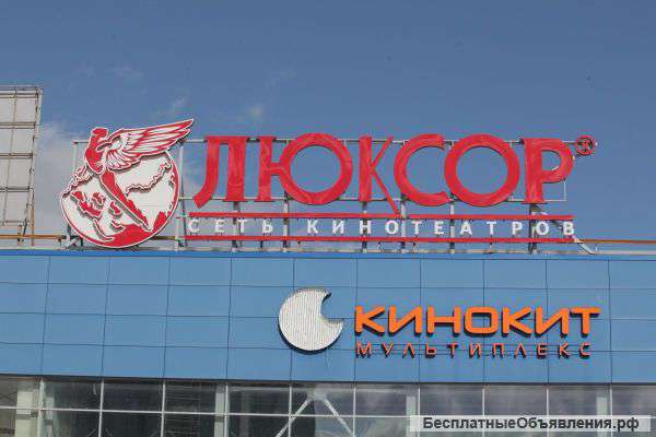 Изготовление вывесок