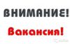 Требуется помощник косметолога