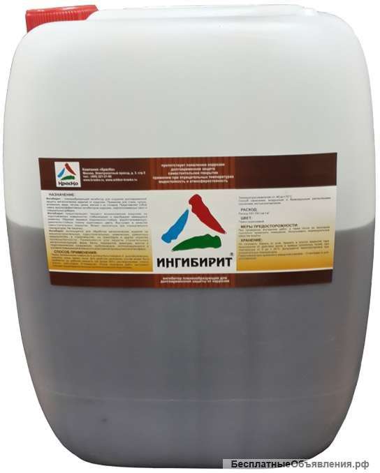 Консервирующий ингибитор коррозии "Ингибирит"