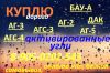 В больших объемах приобретаем сульфоуголь, уголь АГ-3