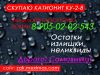 Покупаем дорого Катионит