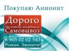 Скупаем на постоянной основе катионит, анионит АВ17-8