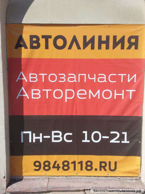 СТО Автолиния – все в наличии, дешево, быстро