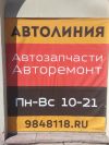 СТО Автолиния – все в наличии, дешево, быстро