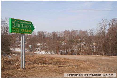 Коттеджный поселок Лютовка