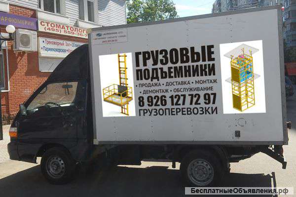 Грузоперевозки