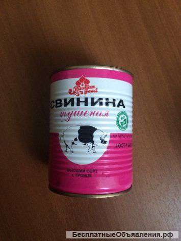Тушенка свинина и говядина ГОСТ