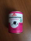 Тушенка свинина и говядина ГОСТ