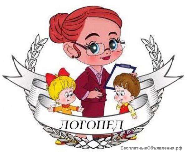 Логопед-дефектолог
