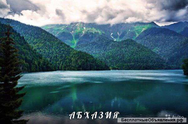 Поездка в Абхазию