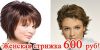 Услуги парикмахера, косметолога, маникюр м. Братиславская