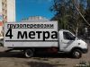 Грузоперевозки газель 4 метра