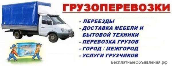 Автотранспорт, перевозка, доставка в Анапе