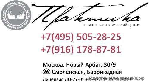 Психотерапия панических атак