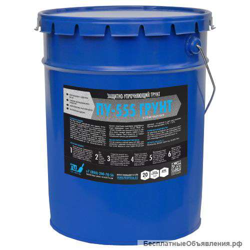 Грунт для бетона ПУ555-грунт