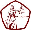 Юристы.Юридическая консультация. г.Кировск, г.Шлиссельбург, г.Отрадное.