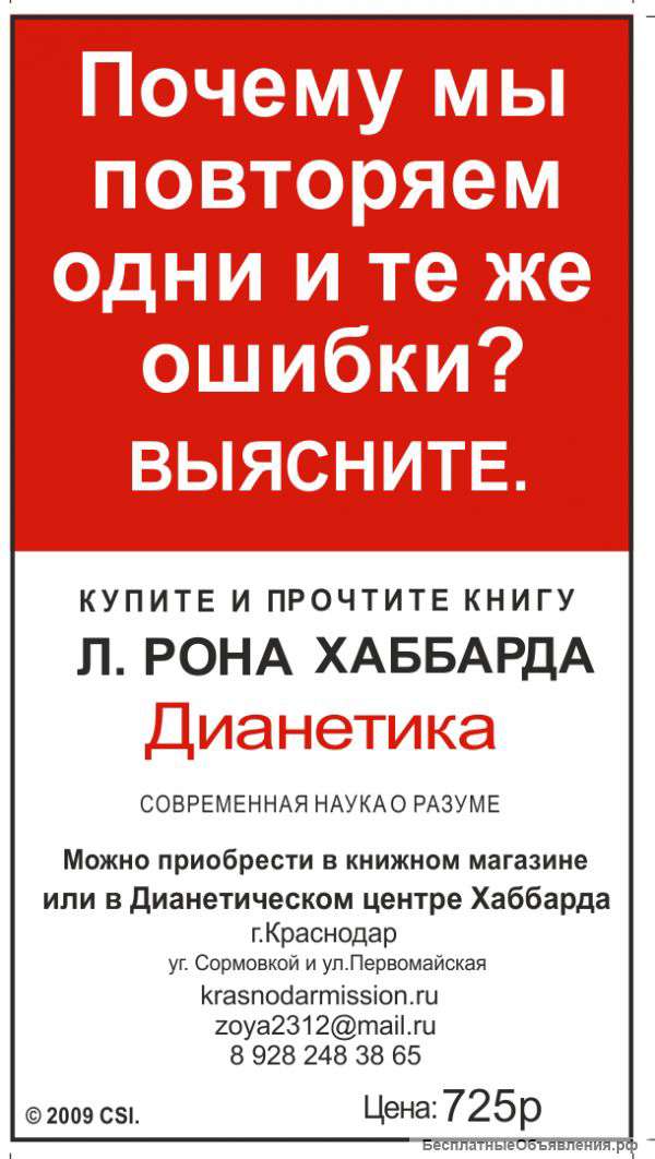 Книга.Почему Вы совершаете поступки о которых потом сожалеете?