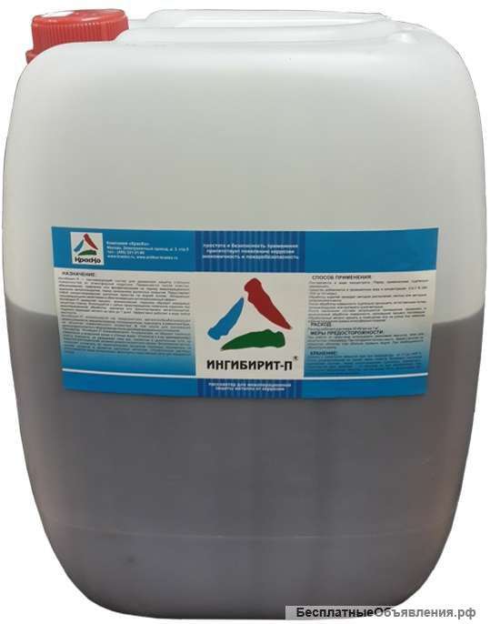 Пассивирующий состав для металла "Ингибирит-П"