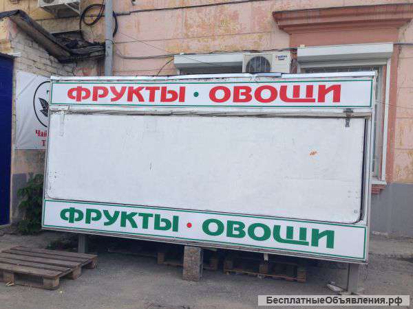 Сдам тонар под фрукты, овощи, 10 м