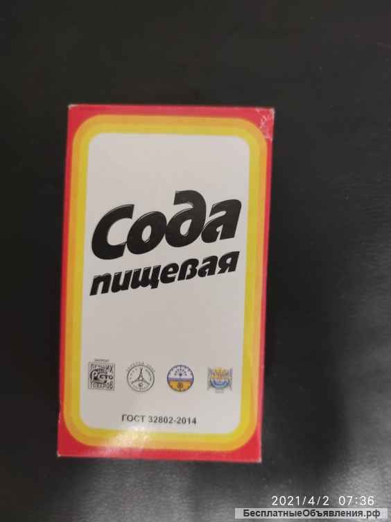 Соль пищевая, таблетированная, техническая