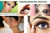 Наращивание ресниц. Профессионально. Выезд.