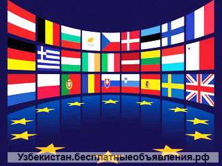 Гостевая виза в ЕС