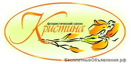 Цветочный салон "Кристина"
