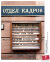 Стажер в HR отдел