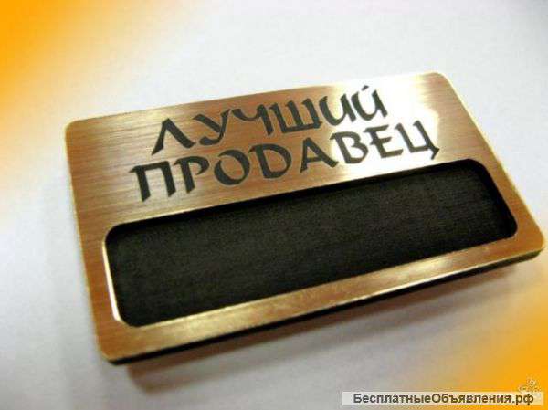 Менеджер по продажам