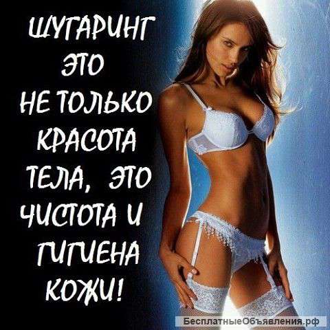 Депиляция