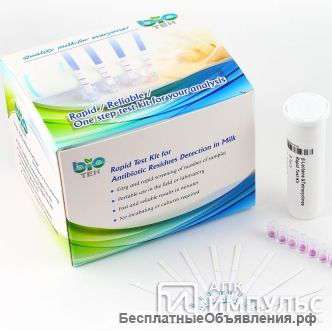 Тесты на определение антибиотиков в молоке BioteH