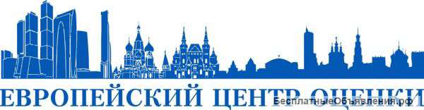 Независимая оценка. Судебная экспертиза. Адвокат.