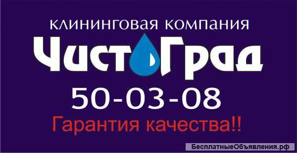 Уборка после смерти