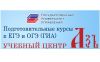 Подготовка к ЕГЭ и ОГЭ